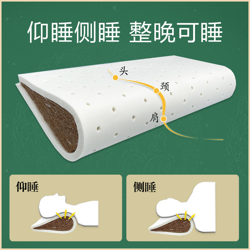 乳胶椰棕枕硬托颈枕头带枕套可拆洗枕头套家用夏藤凉席午睡枕
