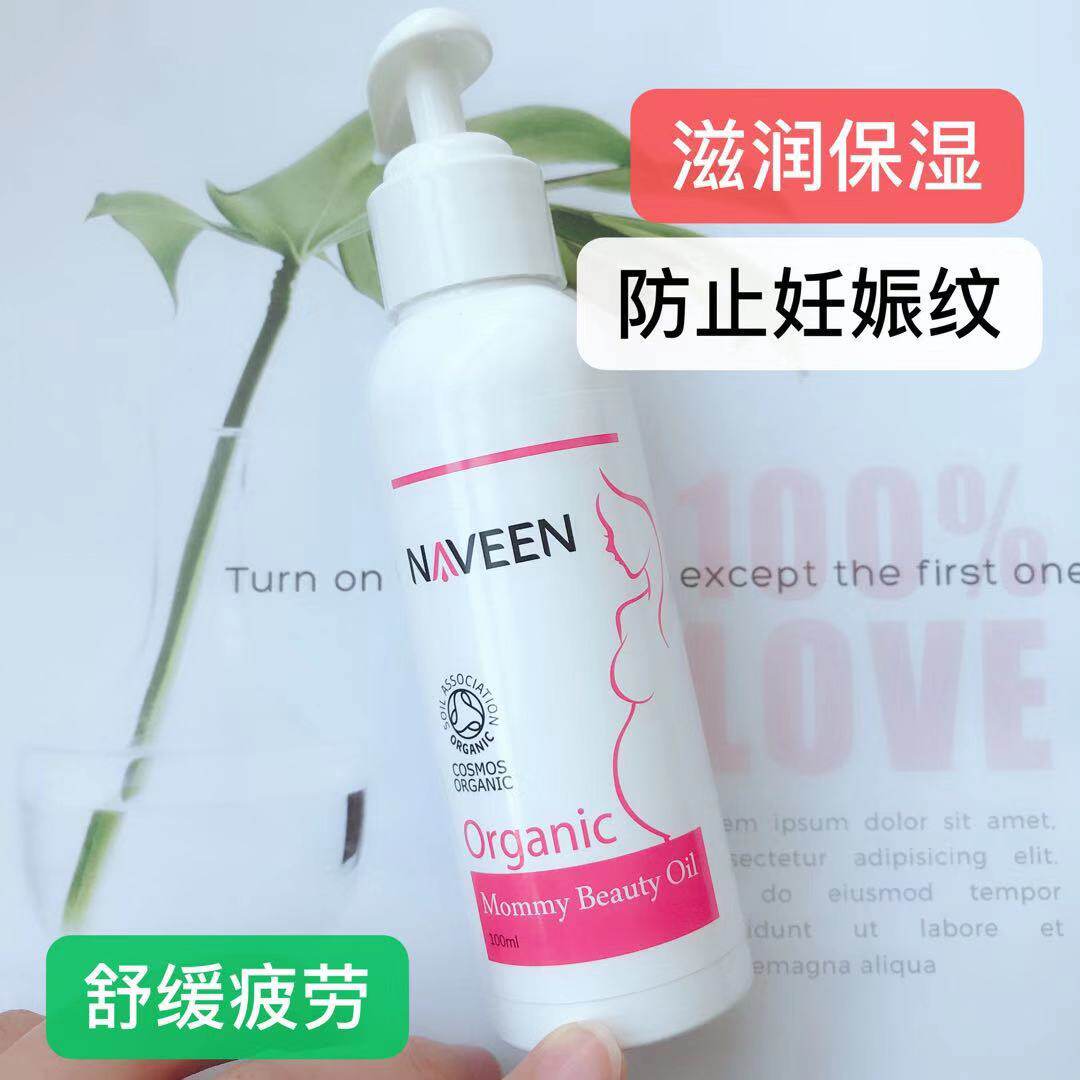 [木南小屋有机护肤妊娠纹护理]妊娠纹孕妇油有机认证身体油抗皱舒缓疲月销量0件仅售358元