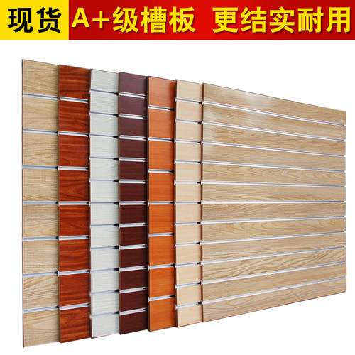 装饰槽板展示架手机配件饰品吉他挂板货架乐器墙万用坑板文体挂板