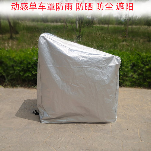 动感单车防雨防晒电动