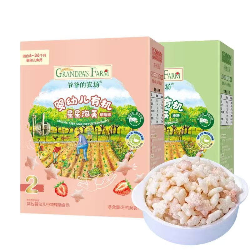 爷爷的农场有机婴幼儿星星泡芙鳕鱼手指泡芙6月+宝宝零食婴儿泡芙