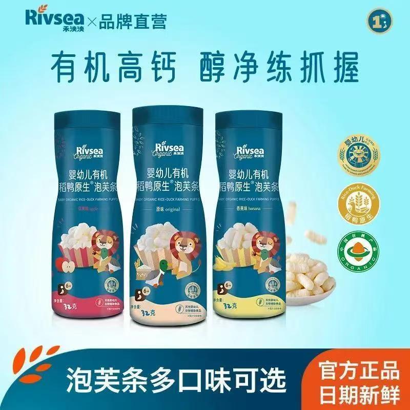 禾泱泱有机婴儿手指泡芙条宝宝零食儿童手指泡芙辅食6个月+刮码