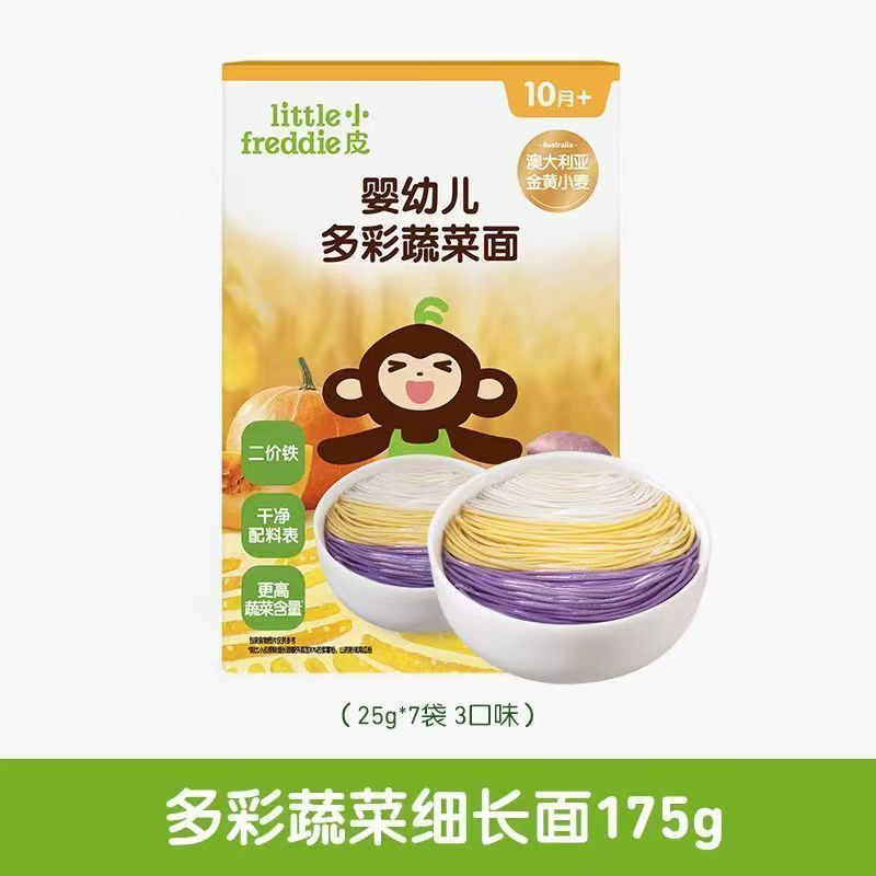 小皮面条高铁婴儿小皮细长面多彩蔬菜面婴儿宝宝无添加辅食