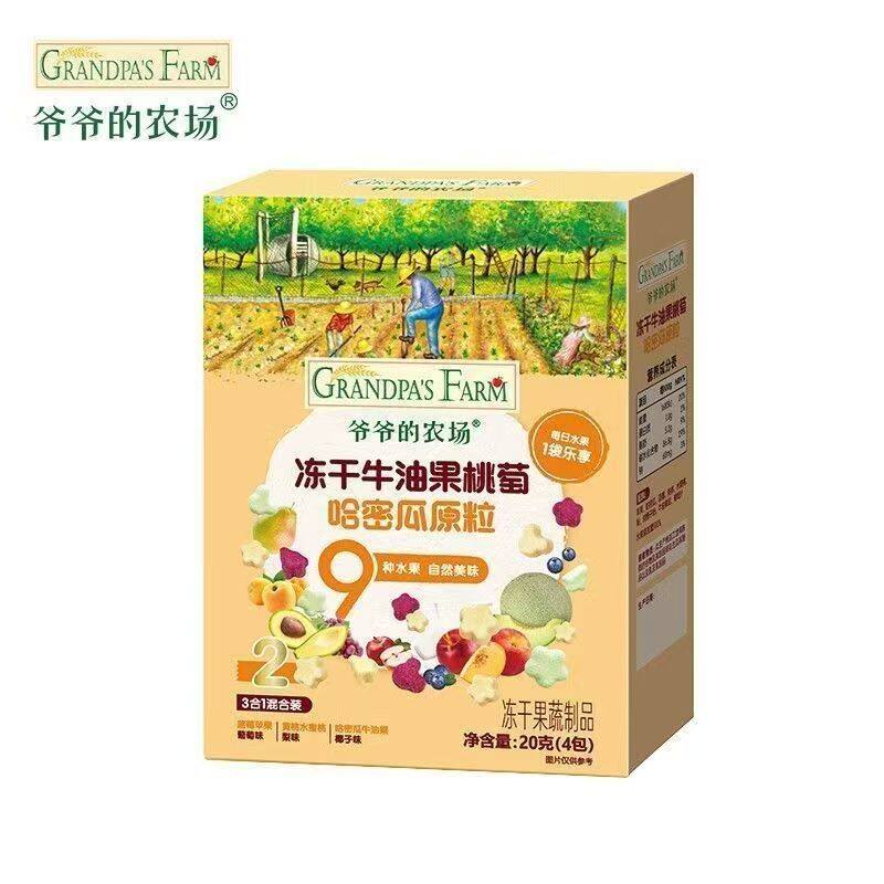 爷爷的农场溶豆冻干水果原粒多多粒婴儿零食宝宝零食无添加白砂糖