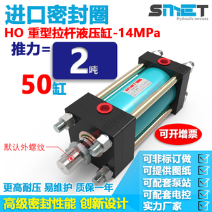 HOB50液压缸 2吨液压缸 2T油压缸 50双出轴油缸 可调油缸 磁环缸