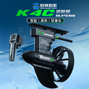 边锋K4C电动水下推进器钓鱼船皮划艇桨板水下推进器可遥控助推器