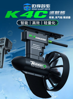 边锋推进器皮划艇桨板专用推进器
