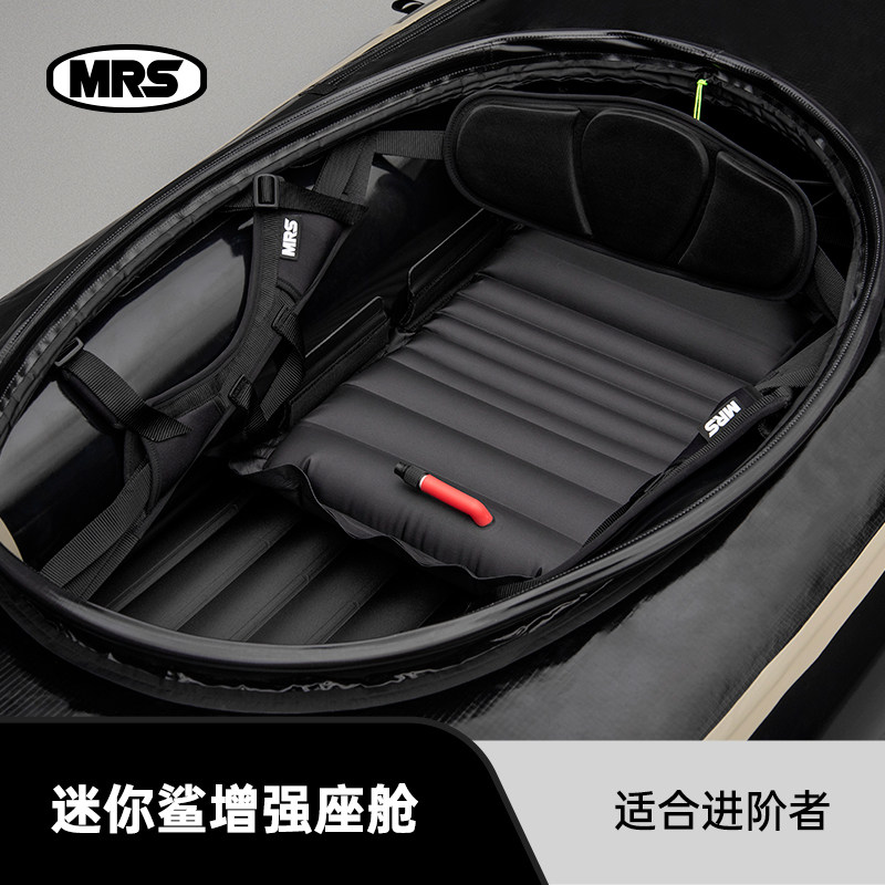 MRS背包船迷你鲨增强座舱增强地板图片