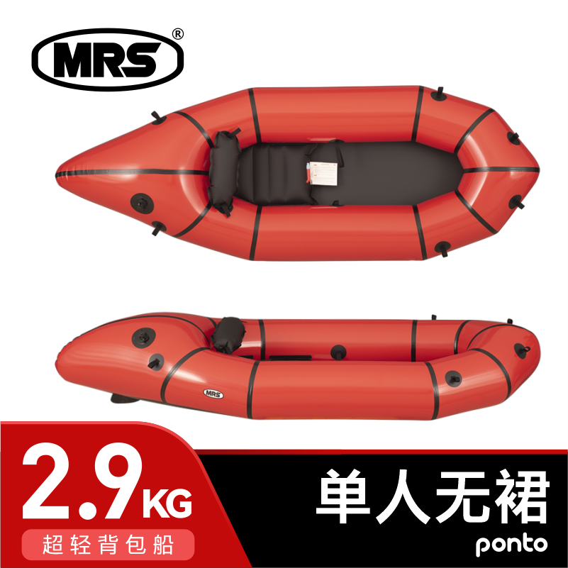 MRS皮划艇配件单人探险钓鱼背包艇草船PONTO超轻充气橡皮艇