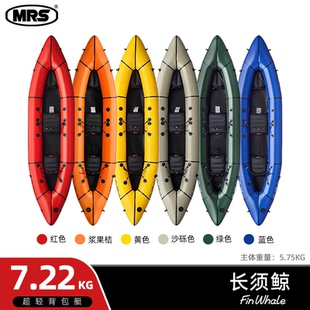MRS皮划艇配件长须鲸草船单人探险背包钓鱼船便携超轻充气橡皮艇