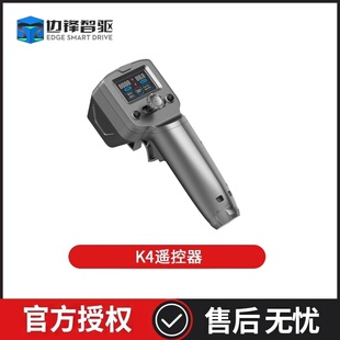 边锋智驱K4电动水下推进器遥控器控制器操控器