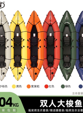 MRS皮划艇配件大梭鱼草船单人探险背包钓鱼船便携超轻充气橡皮艇