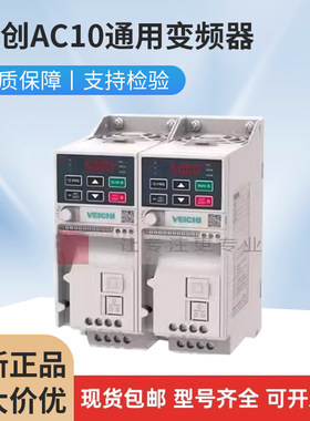 高性能矢量 AC10变频器系列 1.5KW 2.2KW 4KW 5.5KW 7.5KW380V
