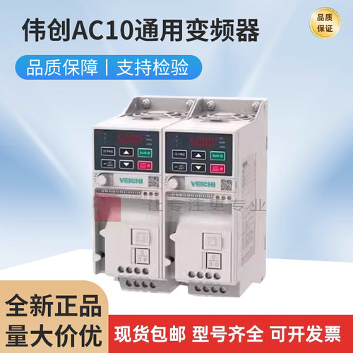 高性能矢量 AC10变频器系列 1.5KW 2.2KW 4KW 5.5KW 7.5KW380V