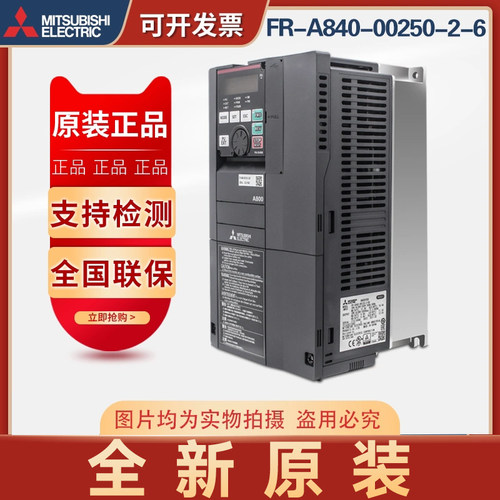 变频器FR-A840-00250-2-60代替FR-A740-7.5K-CHT 7.5KW /380 - 封面