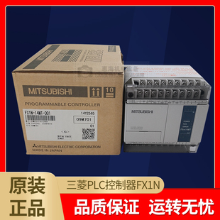 PLC控制器FX1N-14MR-001 24/40/60/MT -D -ES/UL国产