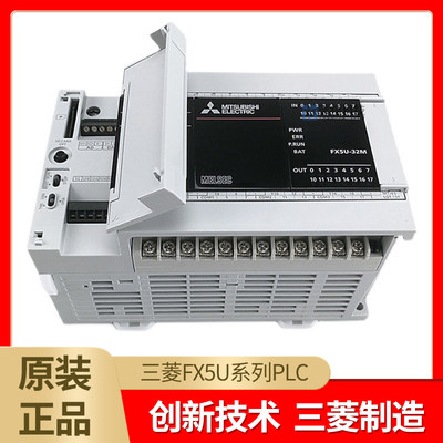 日本全新原装正品三菱PLC FX5U-32MR/ES 64MR 80MR FX5UC-64MT/D