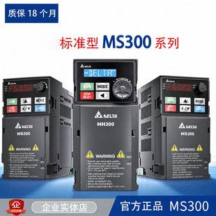 变频器MS300替换VFD-M 0.75kw1.5kw2.2kw3.7kw5.5kw