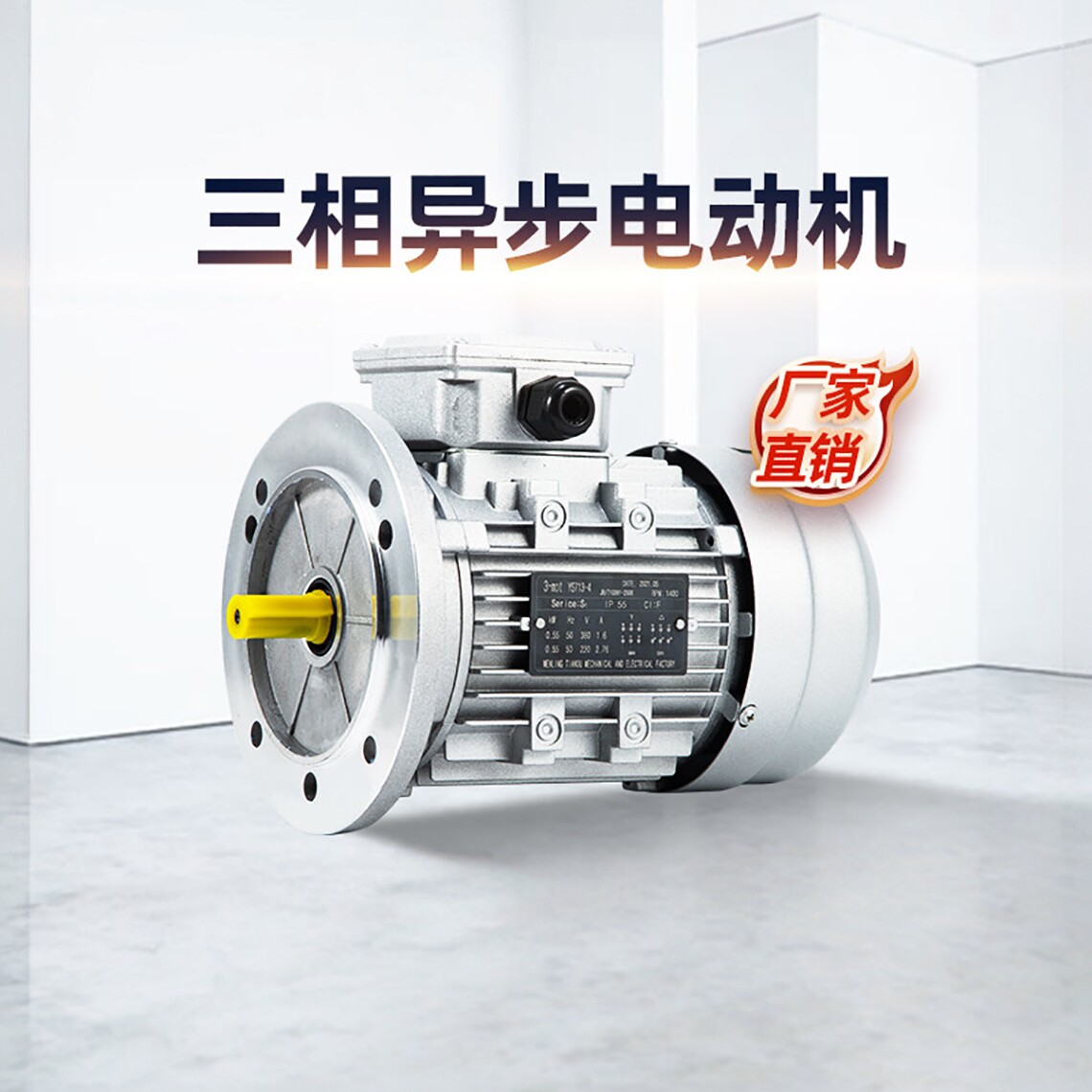 三相异步电机YS90/250/370/750W铝壳立式B5感应电动机1400转低速