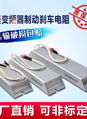 配套变频器制动电阻刹车FR-ABR-H2.2K/3.7/5.5/22通用电阻