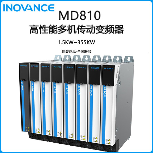 汇川变频器MD810-50M4T75/55/45/37/30/22/18.5/15G200逆变单元