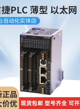 PLC 薄型 以太网 XL5E-16T/32T/32T4/64T6 XS3-26T4
