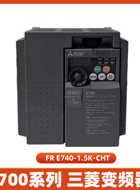 变频器E840 FR-E740-0.4K-CHT 0.75K 1.5K 2.2K 3.7 5.5 7.5K