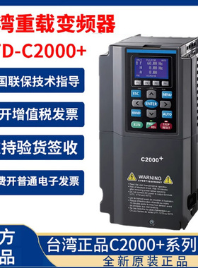 变频器C2000VFD5.5/11/15/18.5/22/30/37KW45/90/7.5千瓦