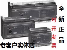ES2系列PLC/DVP16/24/32/40/58/60ES200R/DVP40ES200T/211T