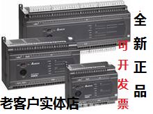 PLC控制器es2系列DVP台达