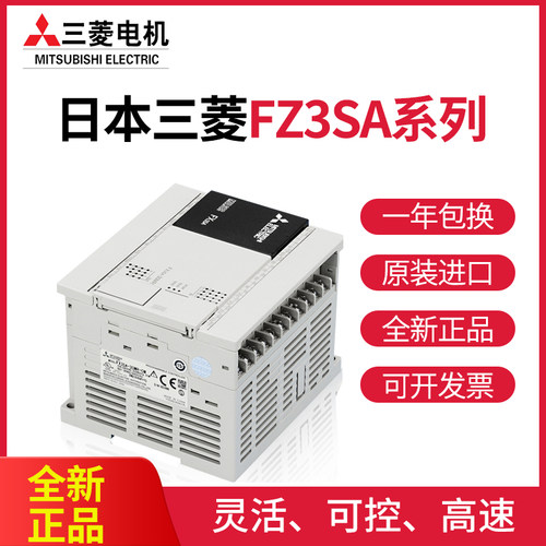 原装正品三菱PLCFX3SA