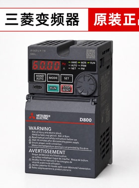 三菱变频器D800/FR-D840/D820S三相380V单相220V 0.75K/1.5K/2.2K