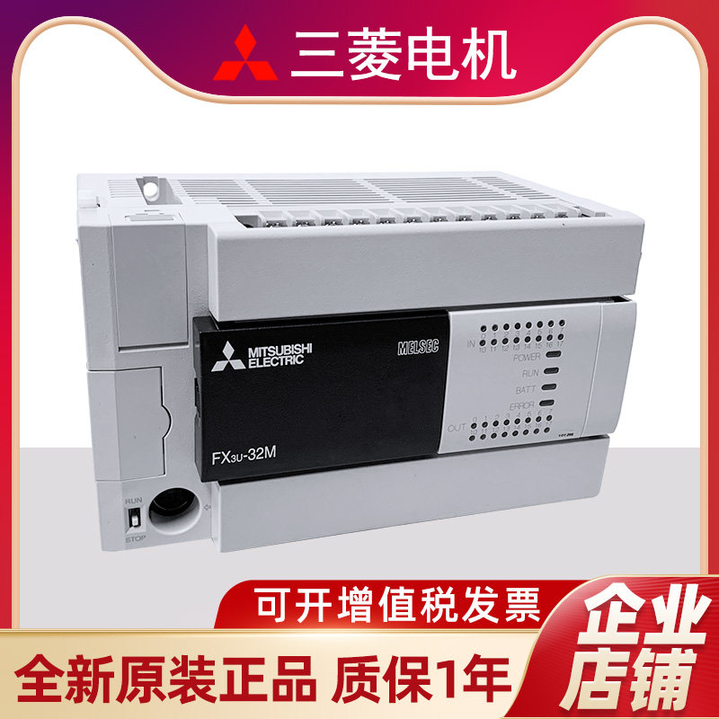 三菱PLC FX3U-48MR/DS 16/24/ 32/64/80MR/MT ESA晶体管 继电器 五金/工具 PLC 原图主图