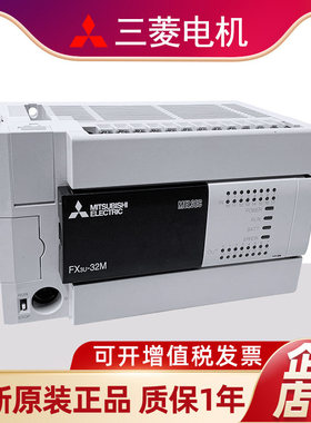 PLC FX3U-48MR/DS 16/24/ 32/64/80MR/MT ESA晶体管 继电器