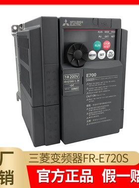 变频器FR-E720S-0.4K-CHT 0.1K 0.75K 1.5 2.2 新款E820S