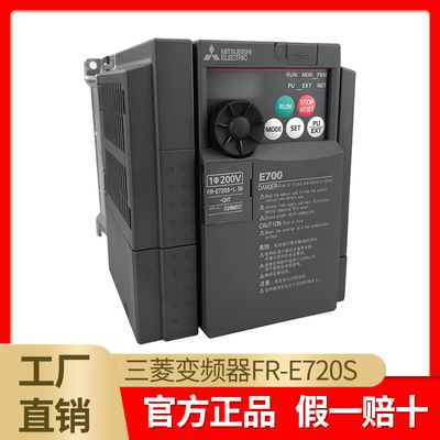 日本三菱变频器FR-E720S