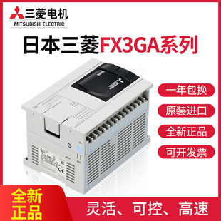 PLC FX3GA-24MR/40MR/60MR/MT-CM可编程控制器 替代FX1N
