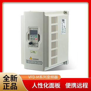 变频器VFD015M21A220V/380V0.4/2.2/3.7kw调速EV8100重载075M43A