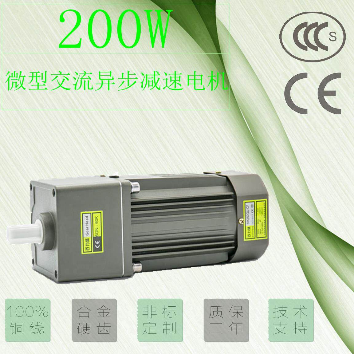 200w微型交流异步齿轮调速定速慢速减速电机正反刹车马达220v380v