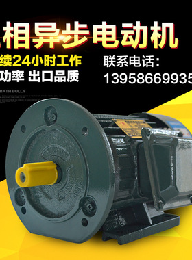 三相立卧式1.1/1.5/2.2/3kw国标电机380v家用铜芯B35发动机1400转