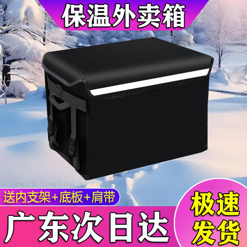 外卖保温箱通用送餐外卖箱