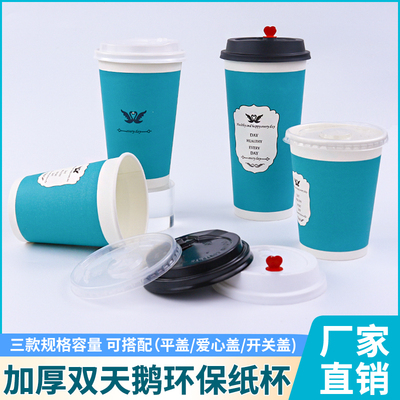 咖啡纸杯一次性奶茶外卖热饮咖啡耐高温杯子豆浆杯商用单淋膜纸杯