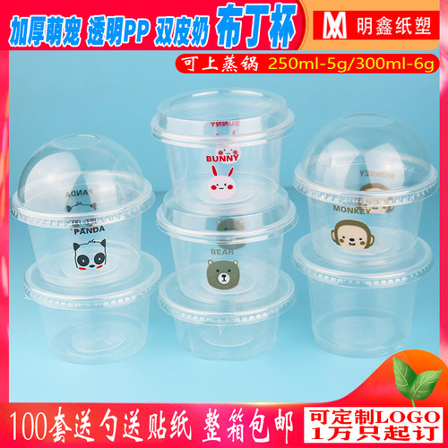 卡通布丁杯双皮奶塑料PP杯