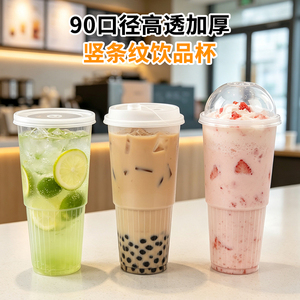 90口径700ML透明注塑杯硬塑料杯