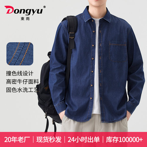 东雨男装春款全棉日系牛仔衬衫