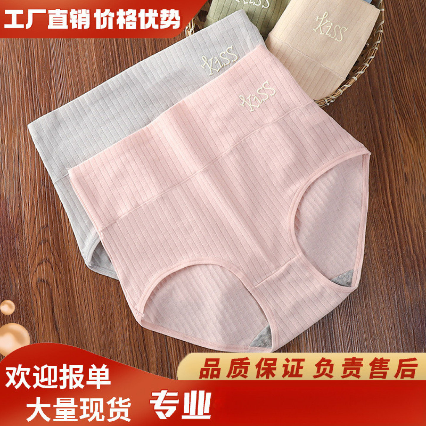 高档亲肤纯棉女士内裤高腰轻薄透气底裤包臀全棉档纯色三角裤