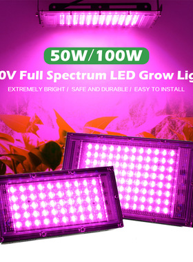 植物补钙全光谱LED量子板植物生长灯育苗种植补光灯