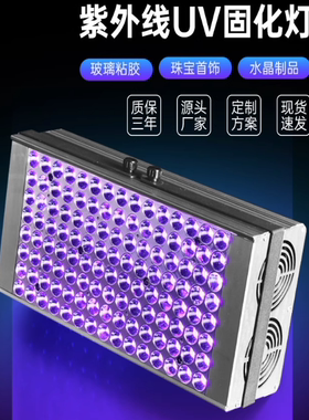 大功率LED便携紫外线UV胶 油墨 涂层 无影胶手提风冷uv395固化灯