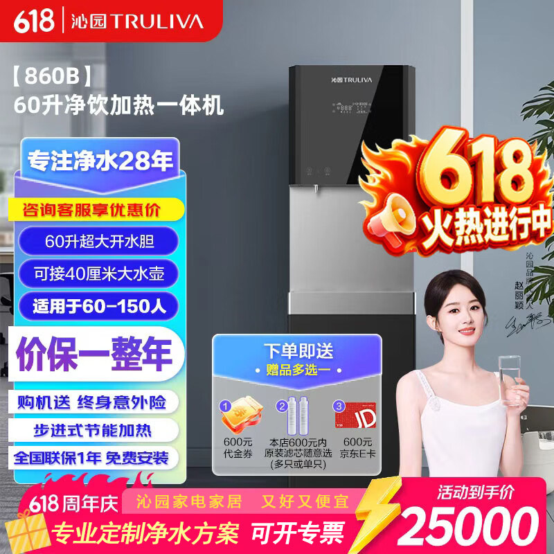 沁园商用净水器开水器学校工厂办公室饮水机RO反渗透直饮机C0860B