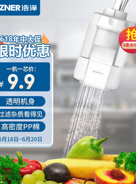浩泽龙头净水器水探头滤芯家用厨房水龙头过滤器自来水滤水器滤芯